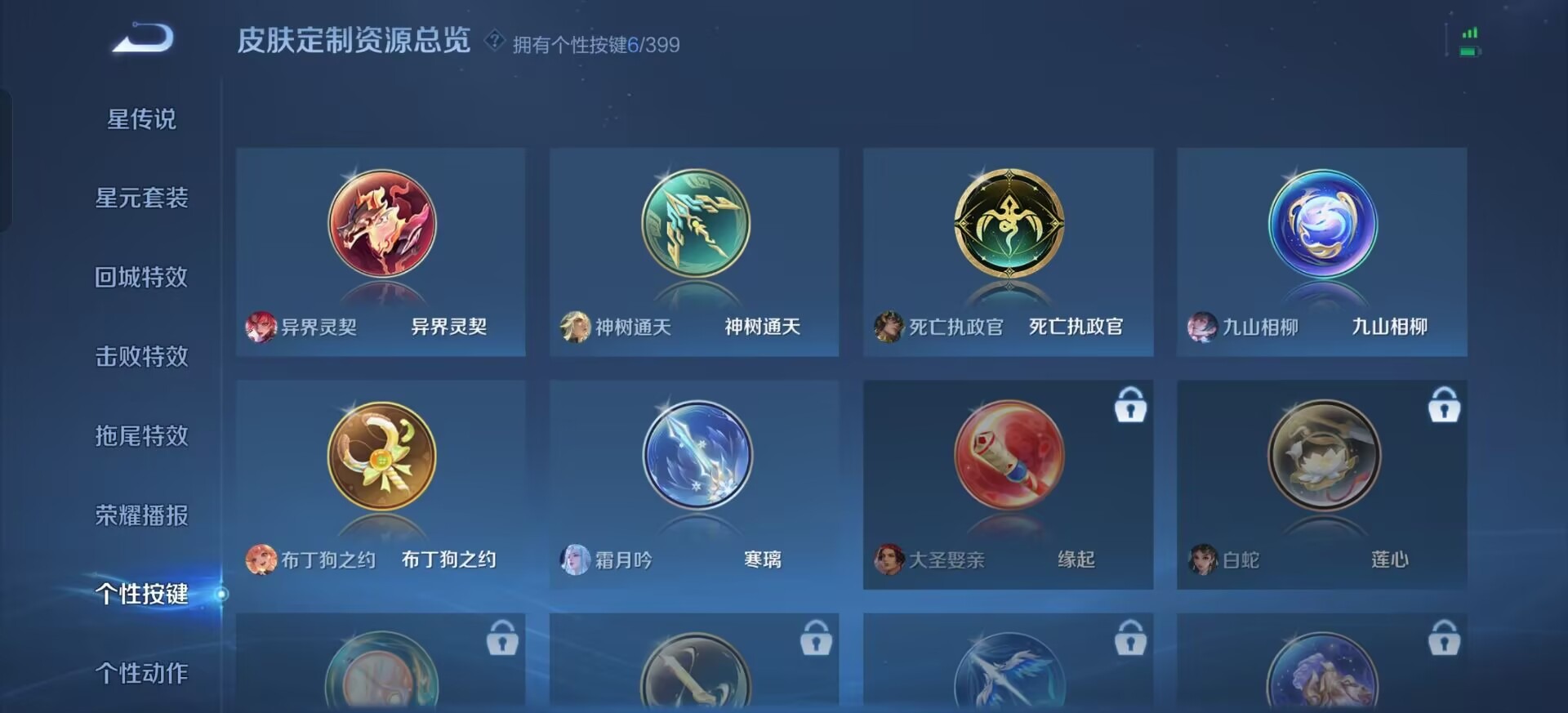 WZCMW4230575王者荣耀账号详情图15