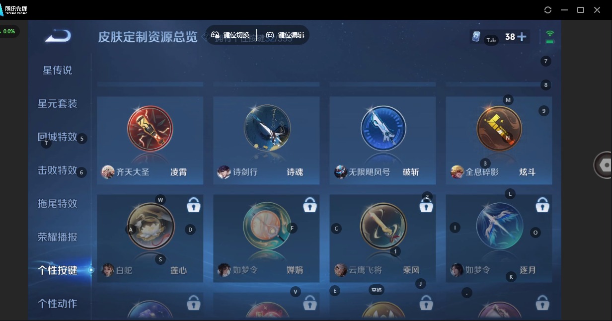 WZQM4206814王者荣耀账号详情图6