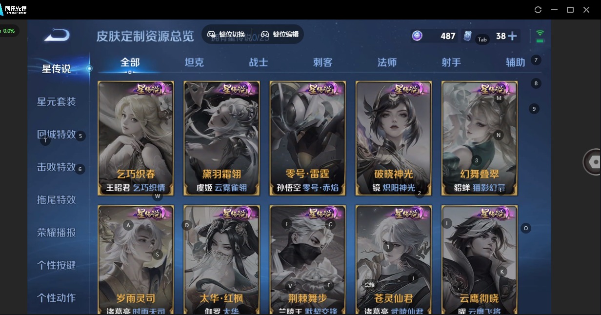 WZQM4206814王者荣耀账号详情图13