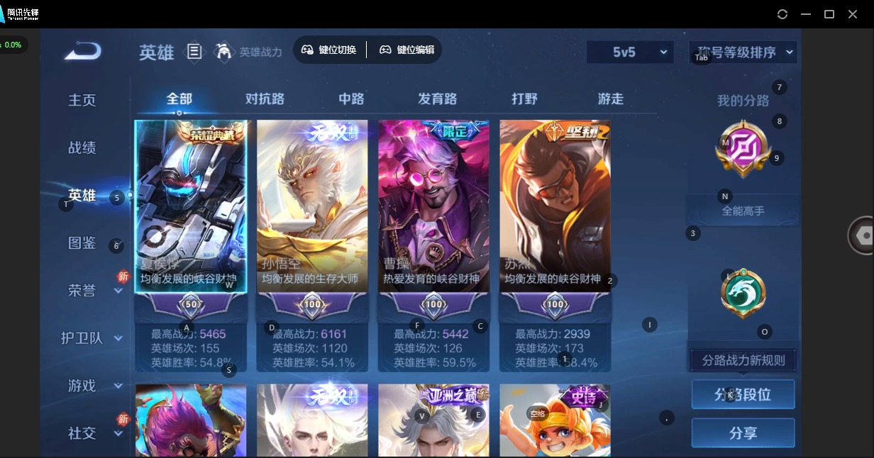 WZQM4206814王者荣耀账号详情图18