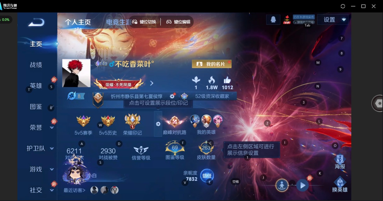 WZQM4206814王者荣耀账号详情图21