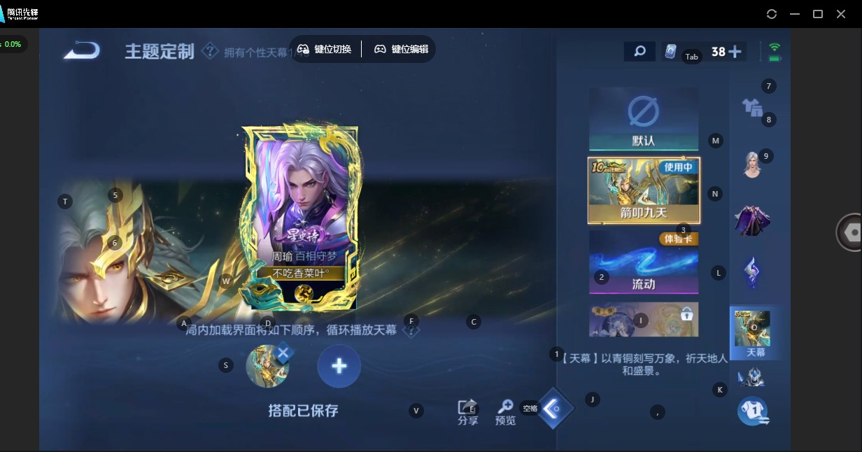 WZQM4206814王者荣耀账号详情图20