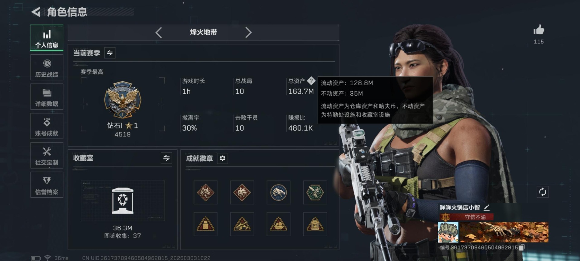 SJZQM467860三角洲行动账号详情图3 SJZQM467860三角洲行动账号详情图3