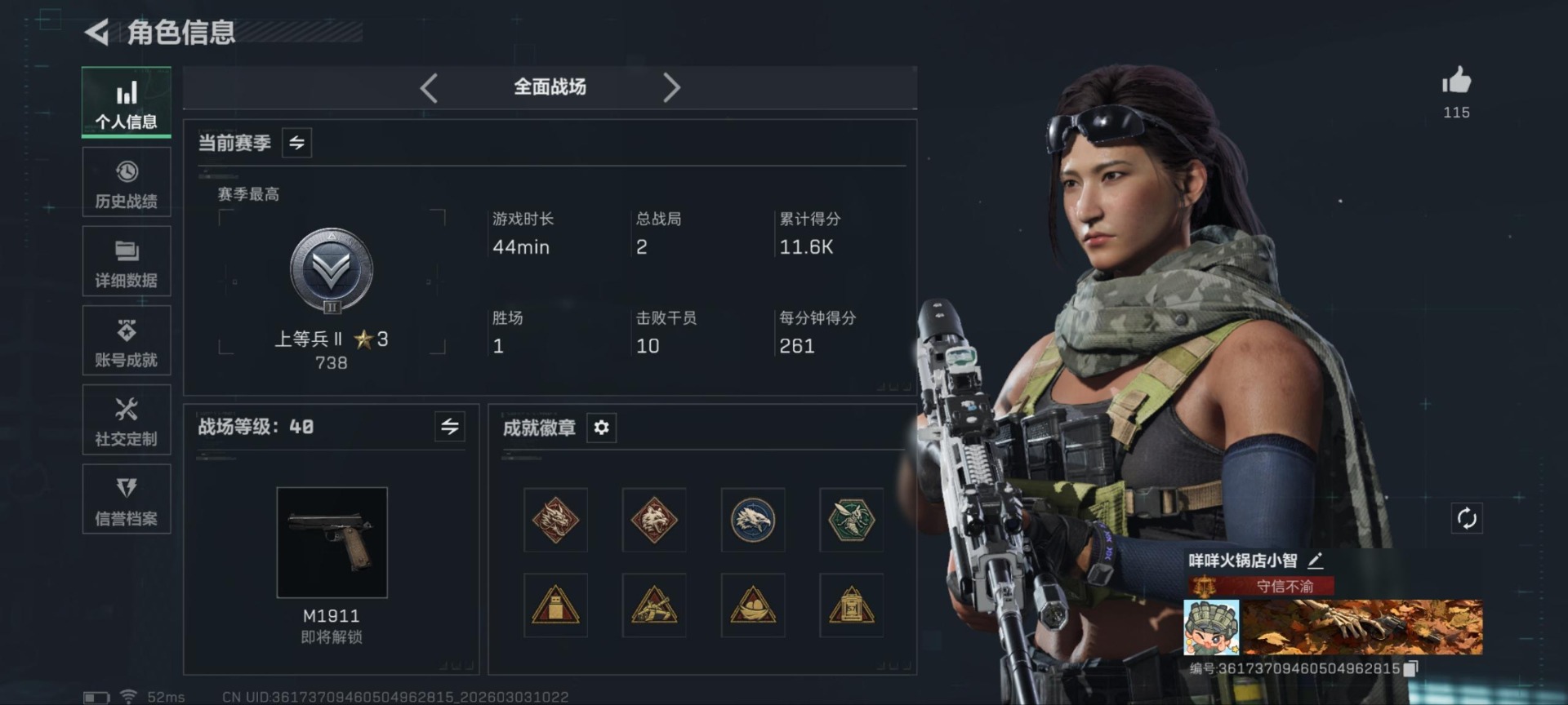 SJZQM467860三角洲行动账号详情图4 SJZQM467860三角洲行动账号详情图4