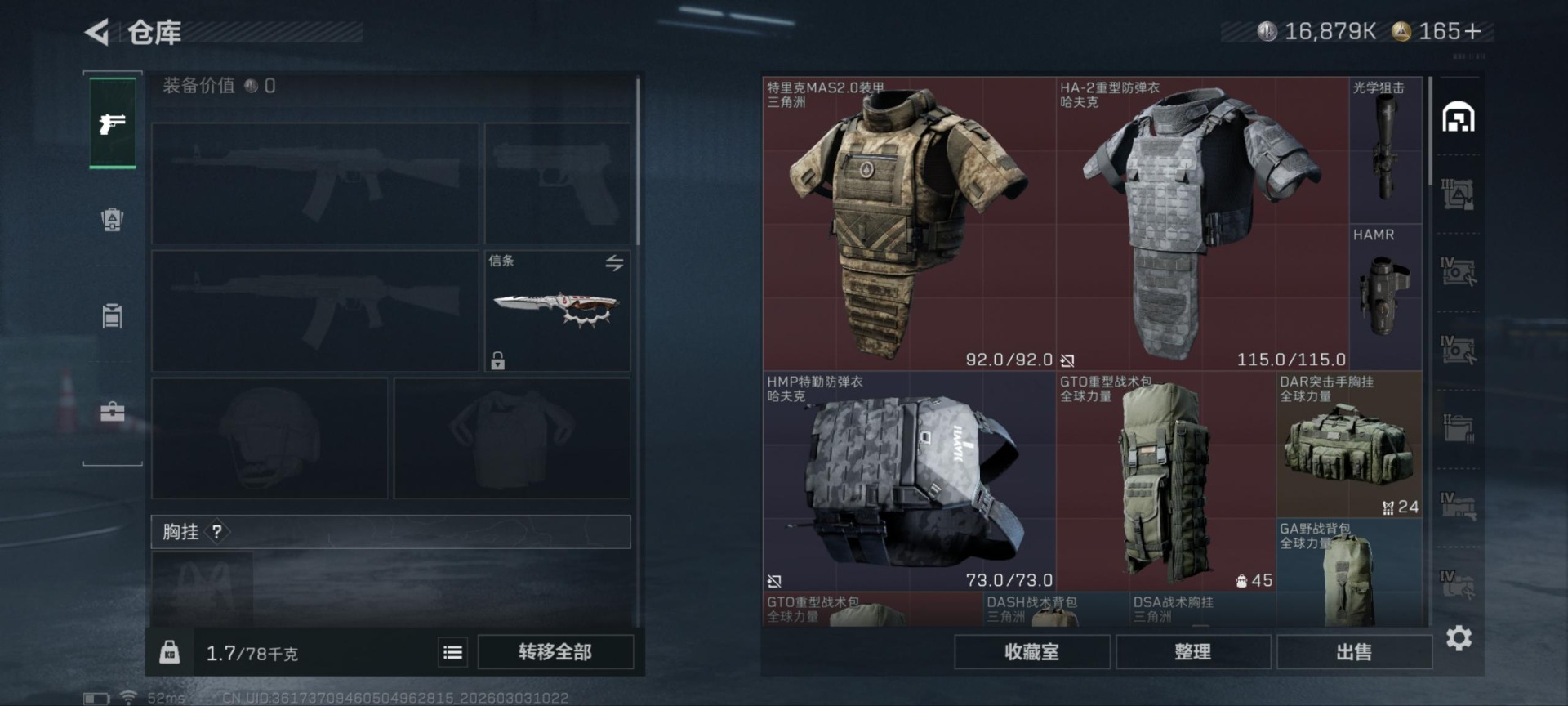 SJZQM467860三角洲行动账号详情图6 SJZQM467860三角洲行动账号详情图6