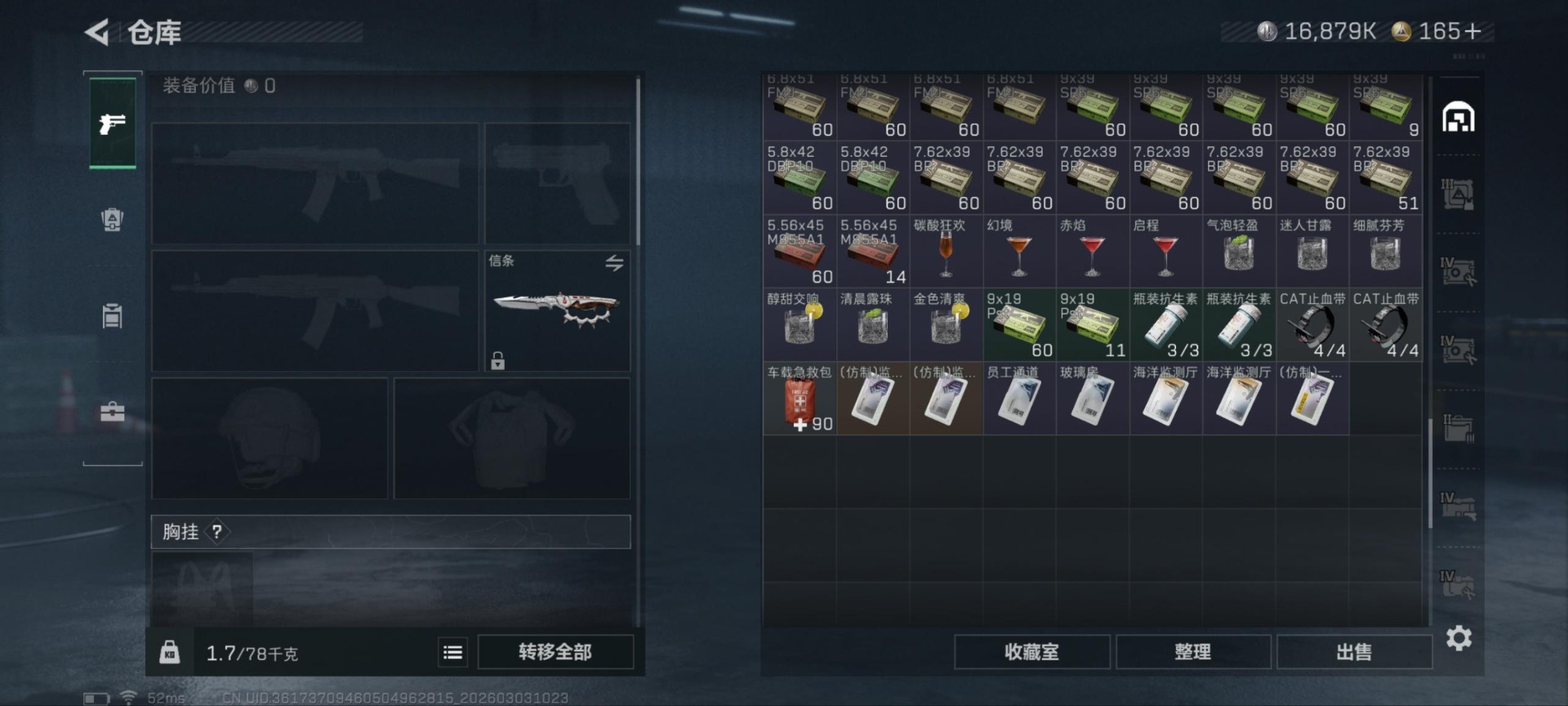 SJZQM467860三角洲行动账号详情图8 SJZQM467860三角洲行动账号详情图8