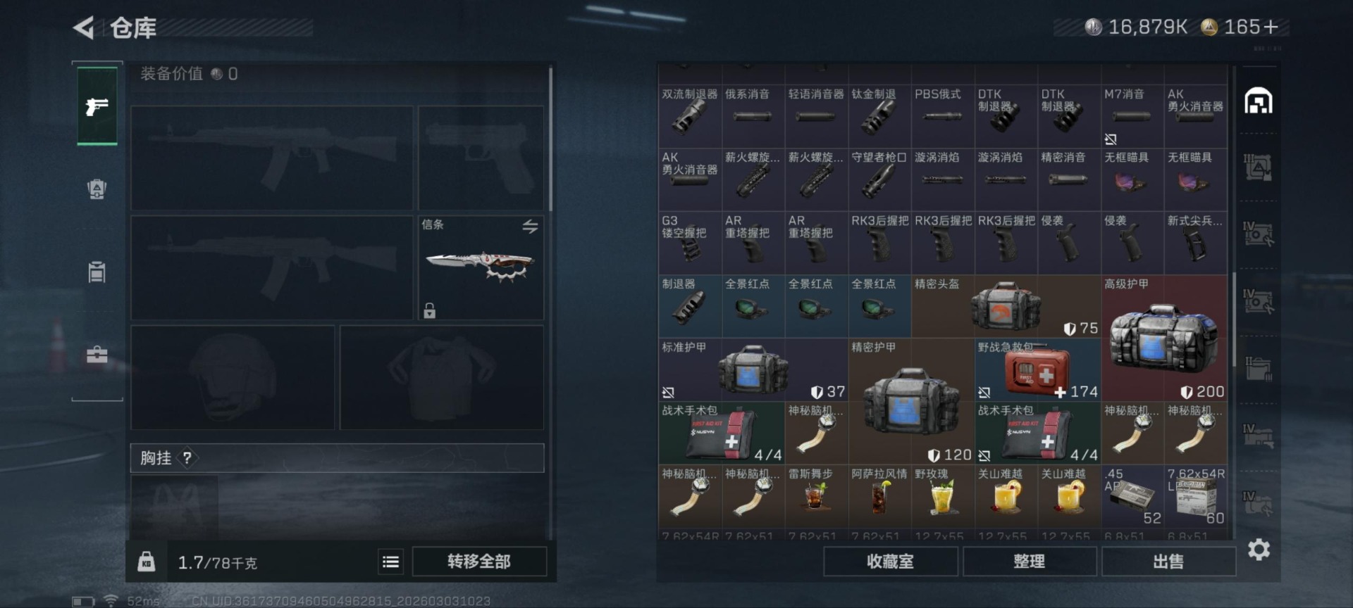 SJZQM467860三角洲行动账号详情图10 SJZQM467860三角洲行动账号详情图10