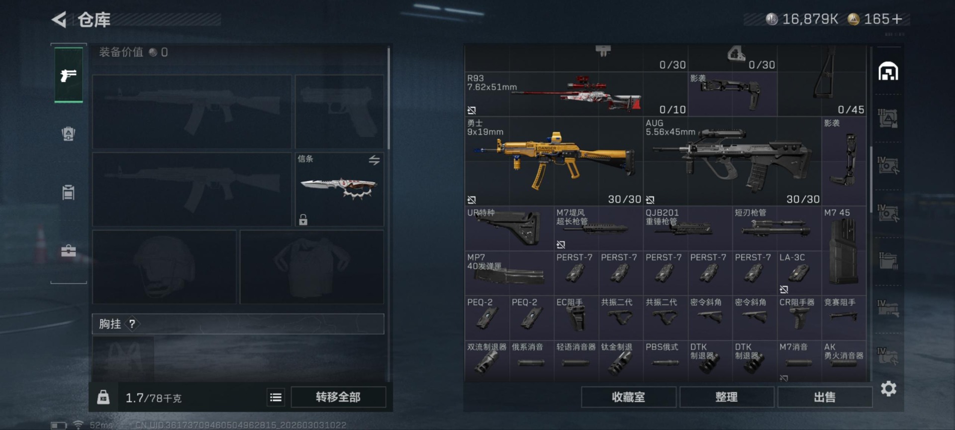 SJZQM467860三角洲行动账号详情图11 SJZQM467860三角洲行动账号详情图11