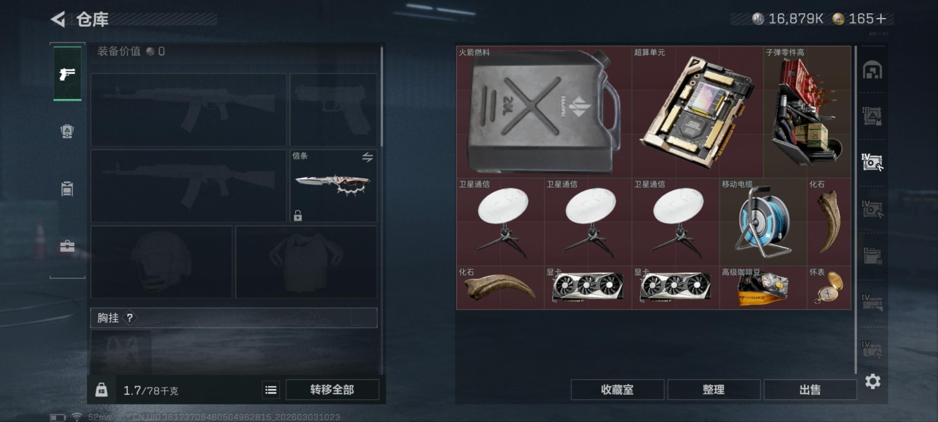 SJZQM467860三角洲行动账号详情图14 SJZQM467860三角洲行动账号详情图14