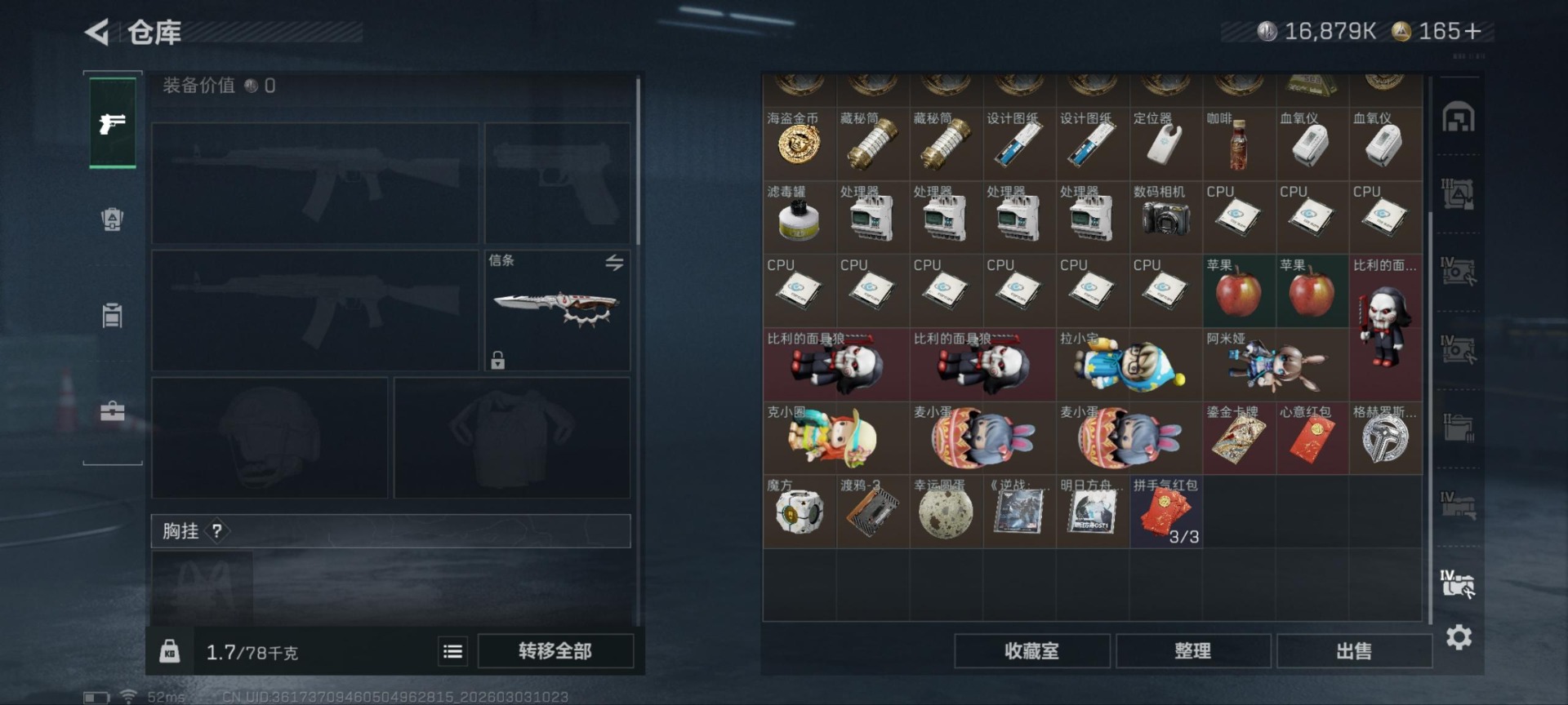 SJZQM467860三角洲行动账号详情图16 SJZQM467860三角洲行动账号详情图16