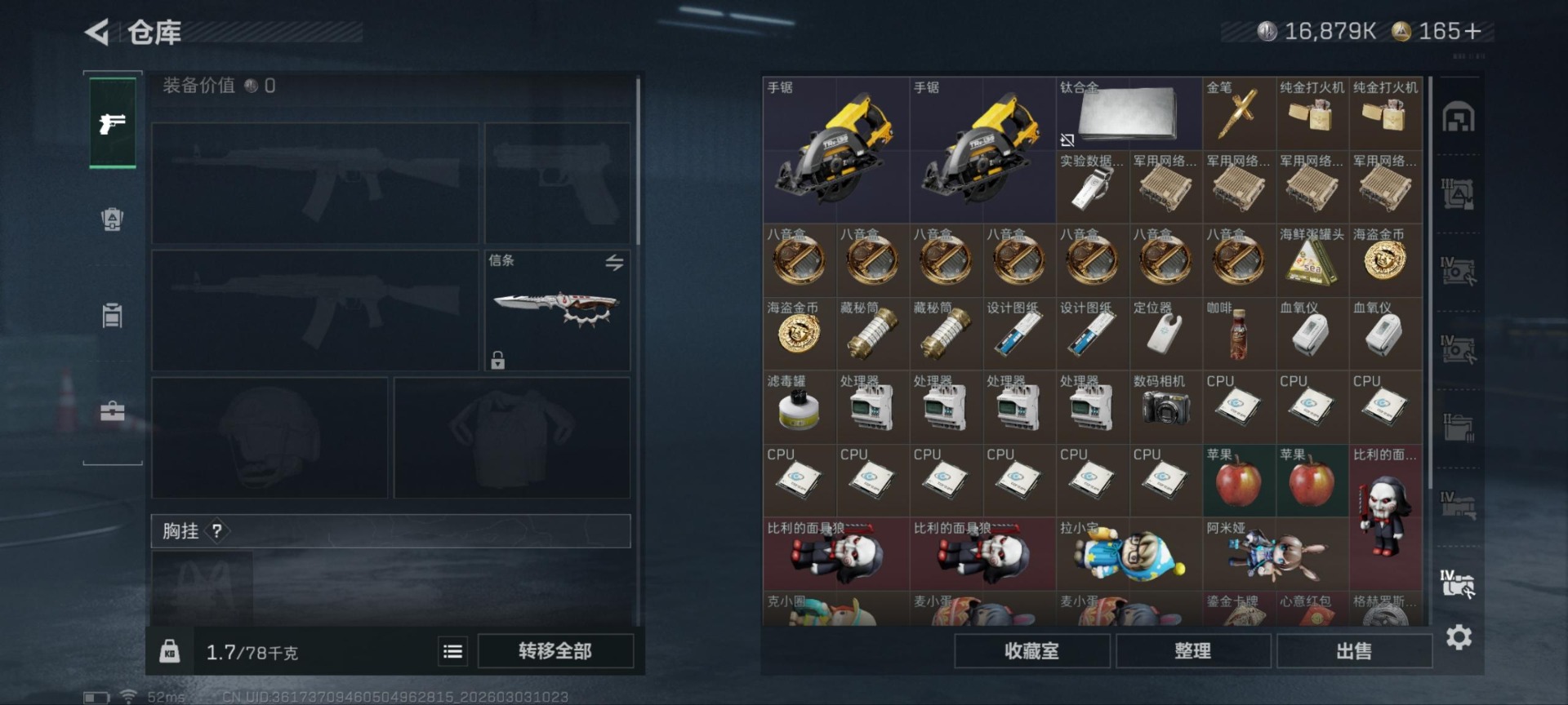 SJZQM467860三角洲行动账号详情图17 SJZQM467860三角洲行动账号详情图17