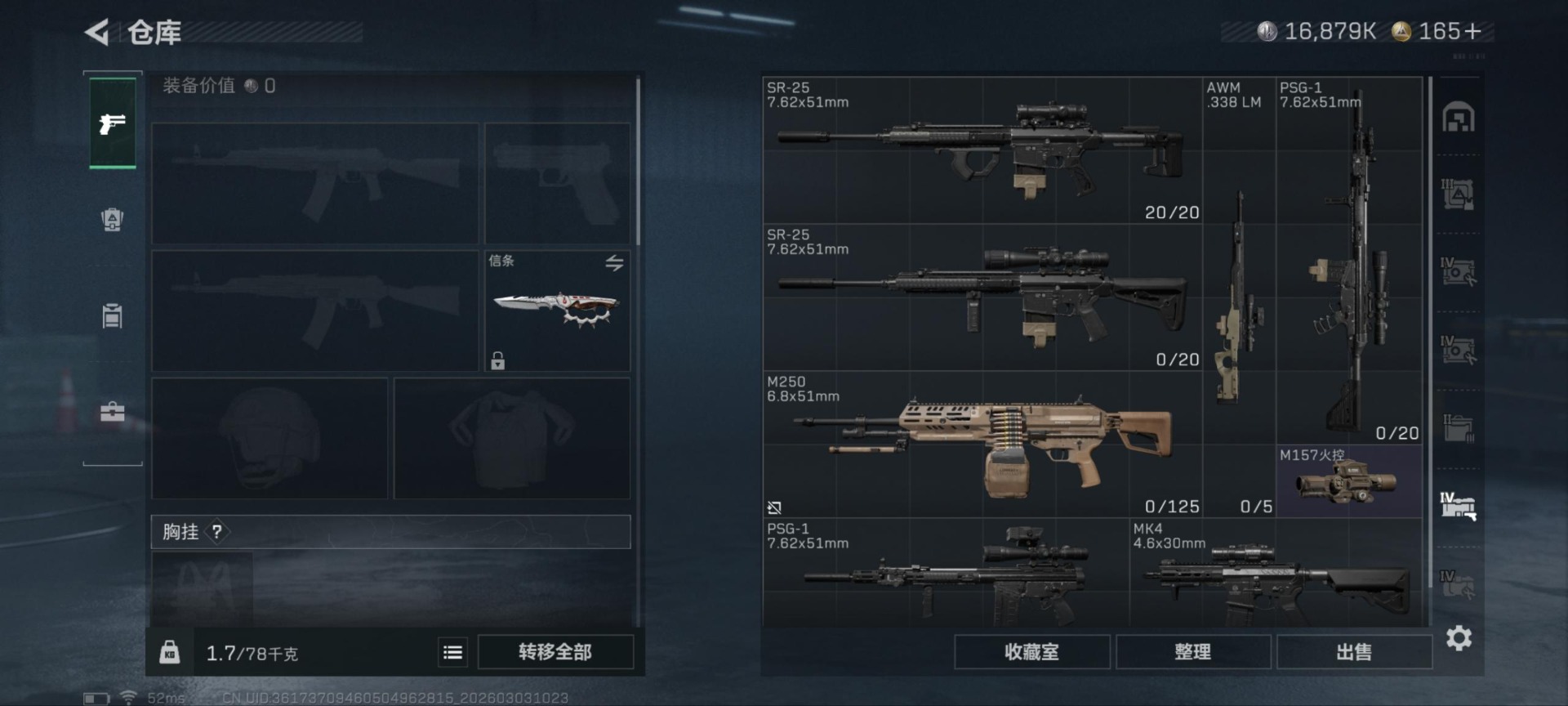 SJZQM467860三角洲行动账号详情图18 SJZQM467860三角洲行动账号详情图18