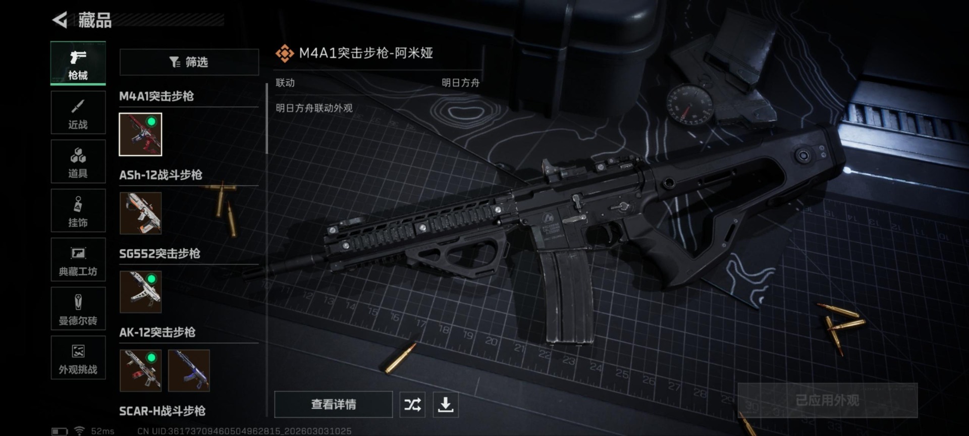 SJZQM467860三角洲行动账号详情图23 SJZQM467860三角洲行动账号详情图23