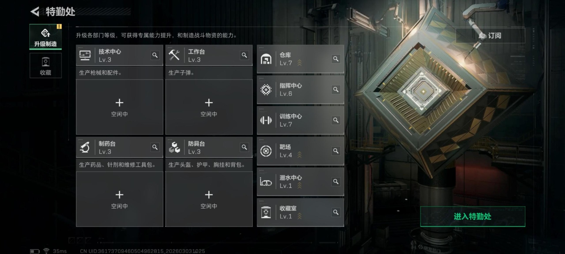 SJZQM467860三角洲行动账号详情图24 SJZQM467860三角洲行动账号详情图24