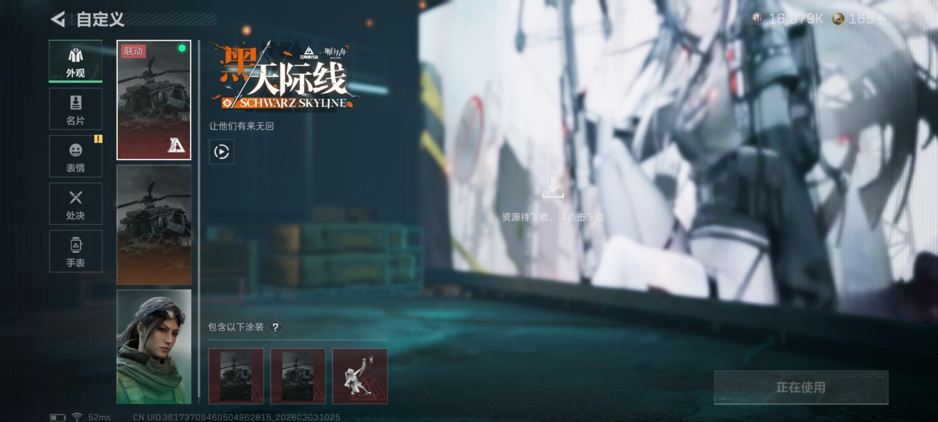 SJZQM467860三角洲行动账号详情图25 SJZQM467860三角洲行动账号详情图25