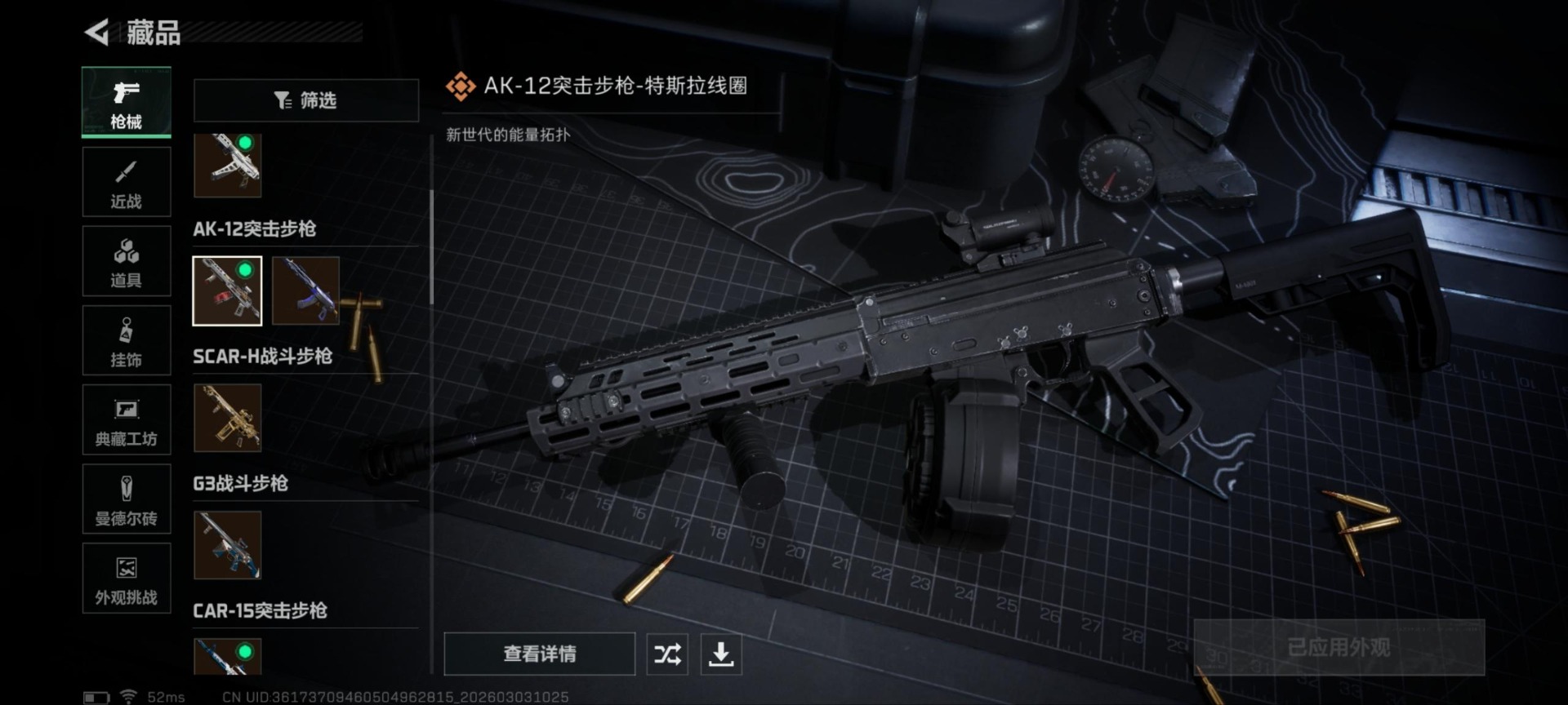 SJZQM467860三角洲行动账号详情图28 SJZQM467860三角洲行动账号详情图28