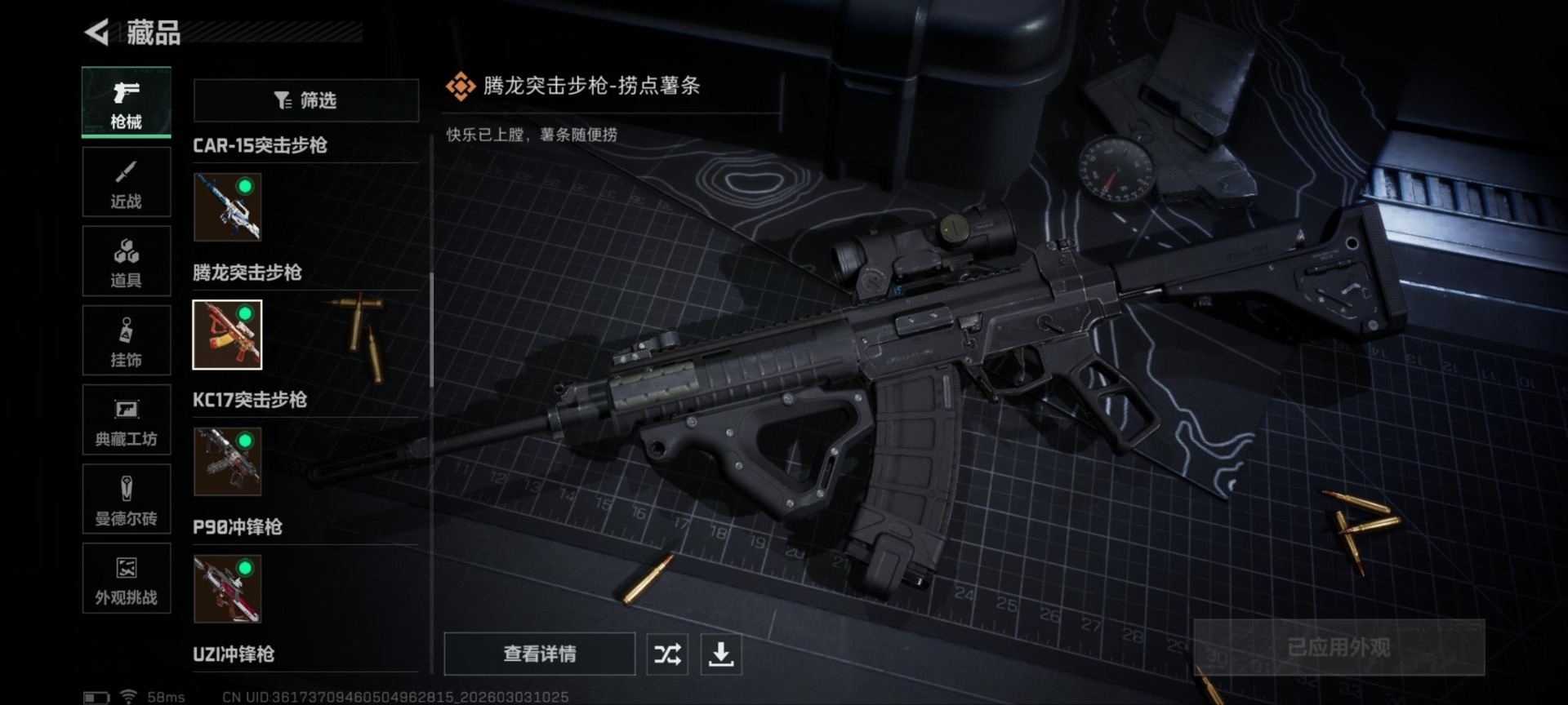 SJZQM467860三角洲行动账号详情图31 SJZQM467860三角洲行动账号详情图31