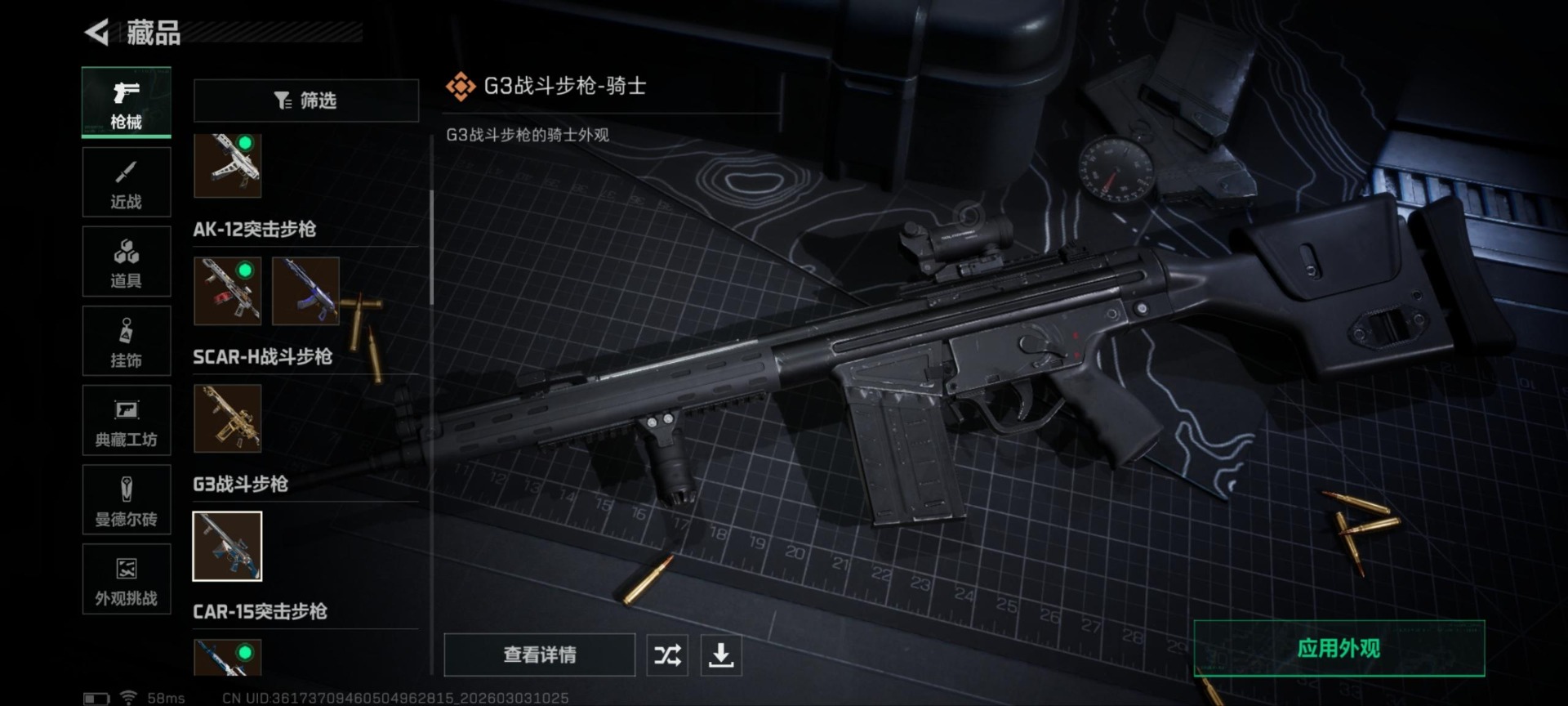 SJZQM467860三角洲行动账号详情图33 SJZQM467860三角洲行动账号详情图33