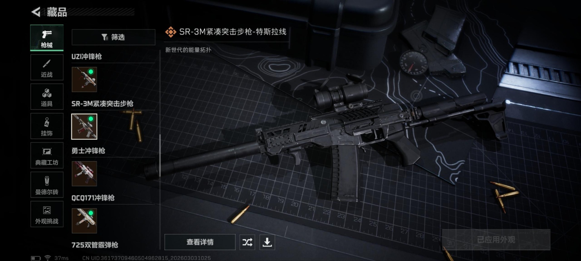 SJZQM467860三角洲行动账号详情图35 SJZQM467860三角洲行动账号详情图35