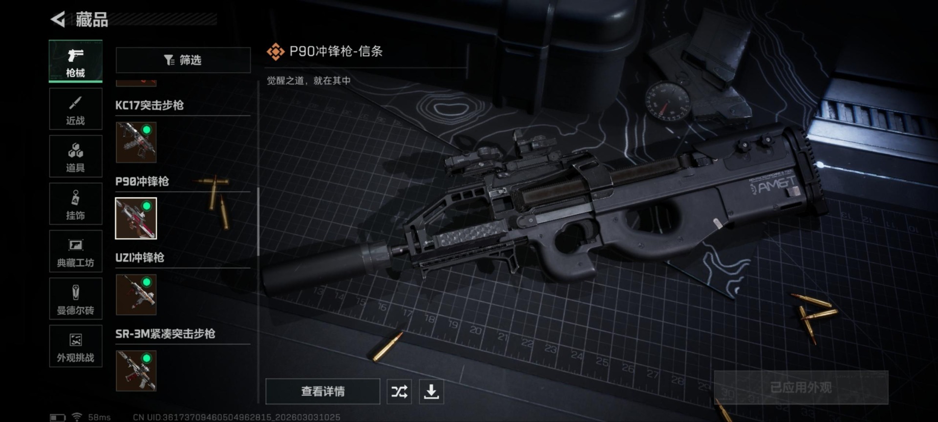 SJZQM467860三角洲行动账号详情图37 SJZQM467860三角洲行动账号详情图37