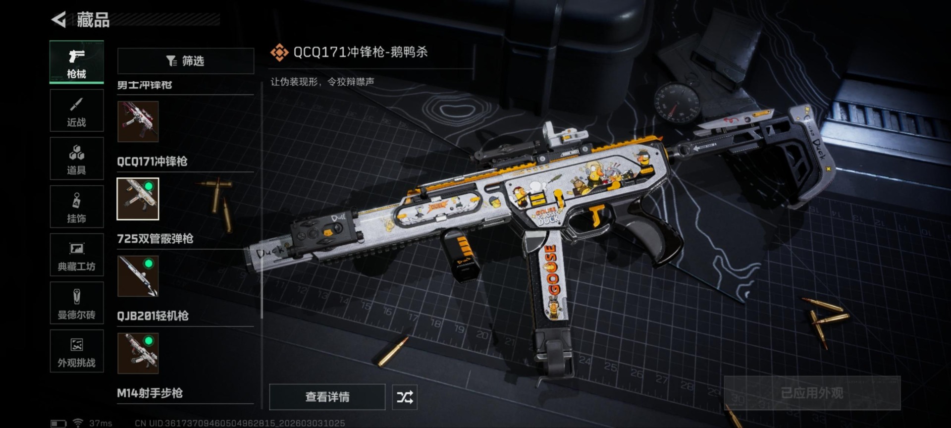 SJZQM467860三角洲行动账号详情图41 SJZQM467860三角洲行动账号详情图41