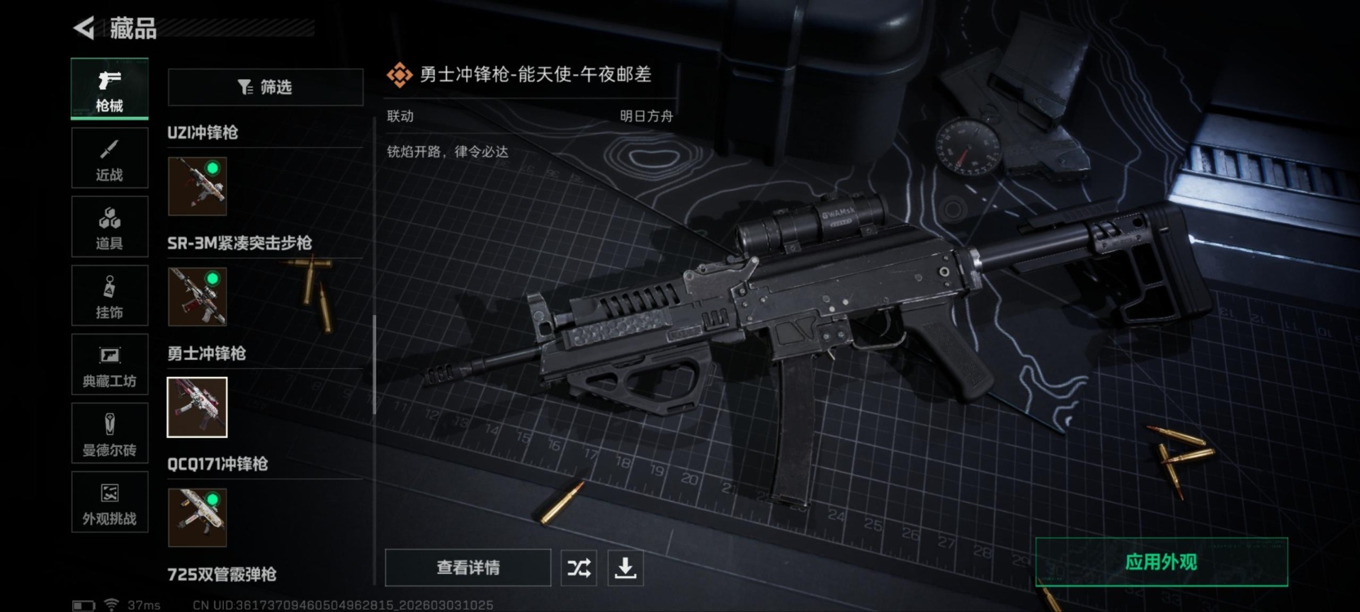 SJZQM467860三角洲行动账号详情图42 SJZQM467860三角洲行动账号详情图42