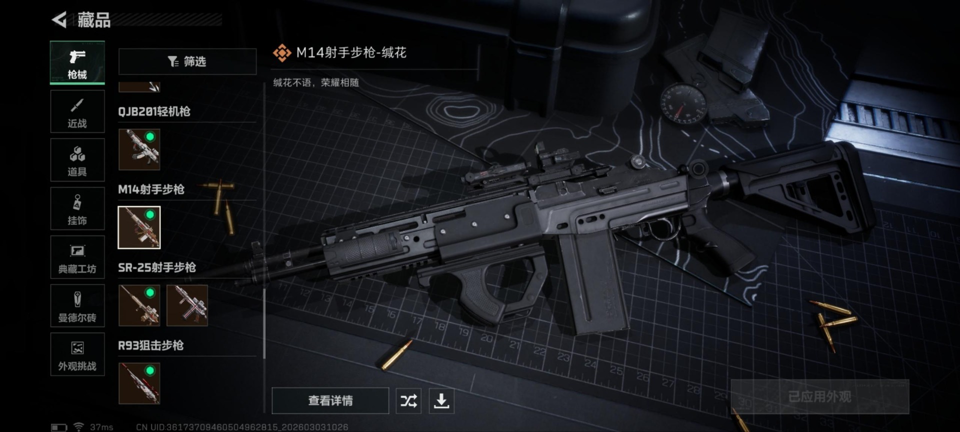 SJZQM467860三角洲行动账号详情图46 SJZQM467860三角洲行动账号详情图46