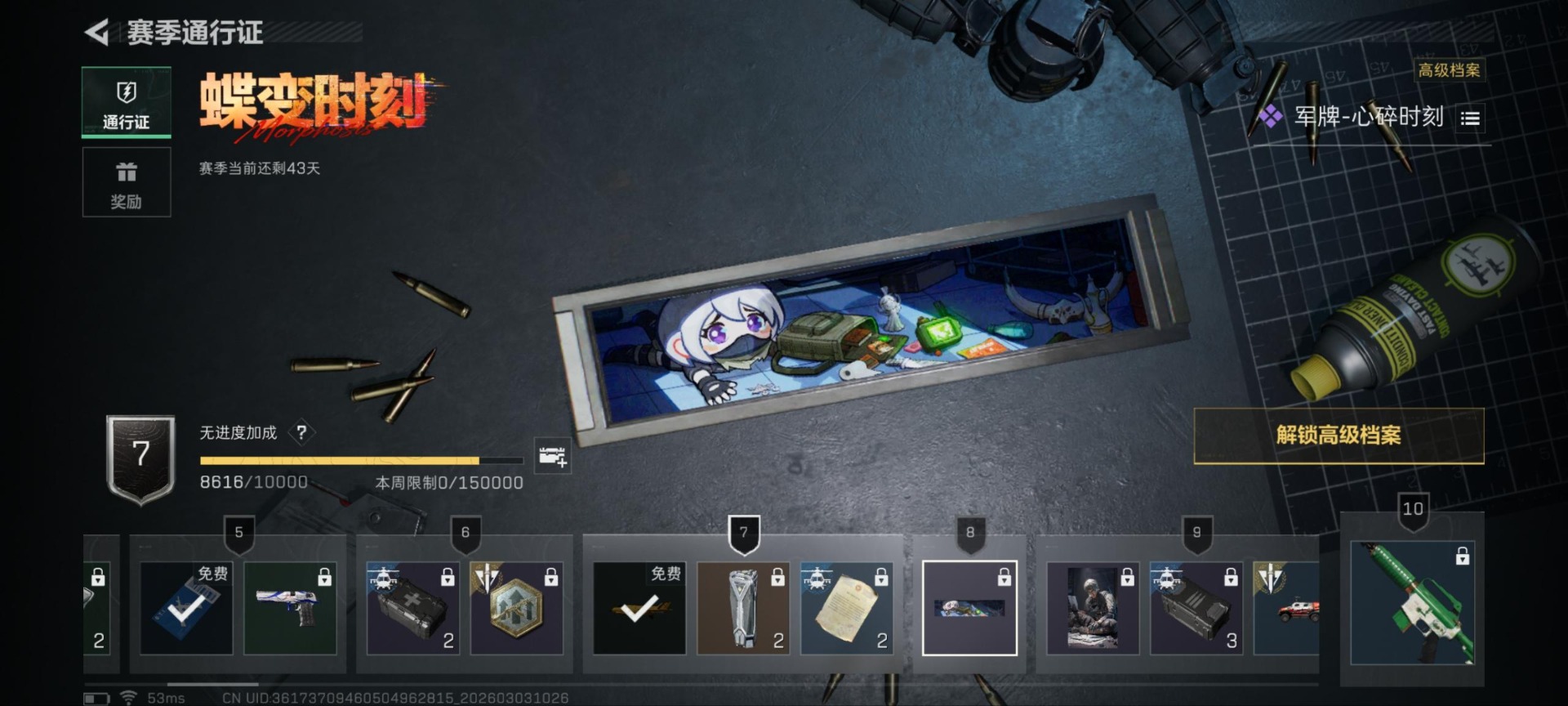 SJZQM467860三角洲行动账号详情图54 SJZQM467860三角洲行动账号详情图54