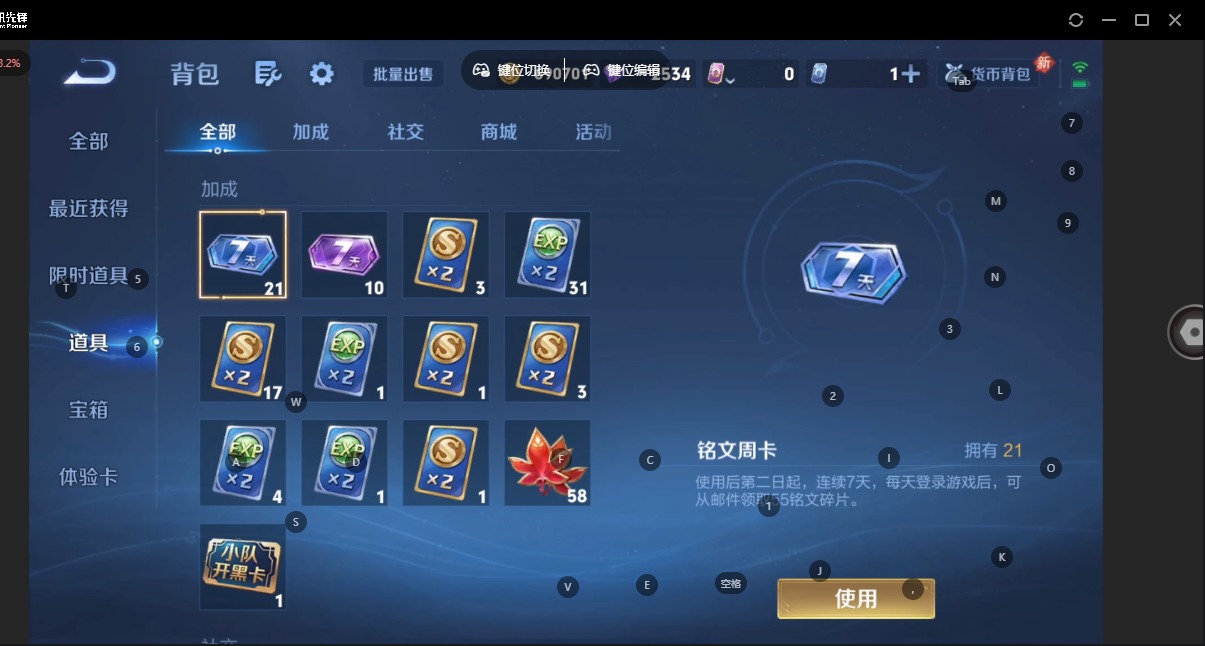 WZCMW4214850王者荣耀账号详情图9