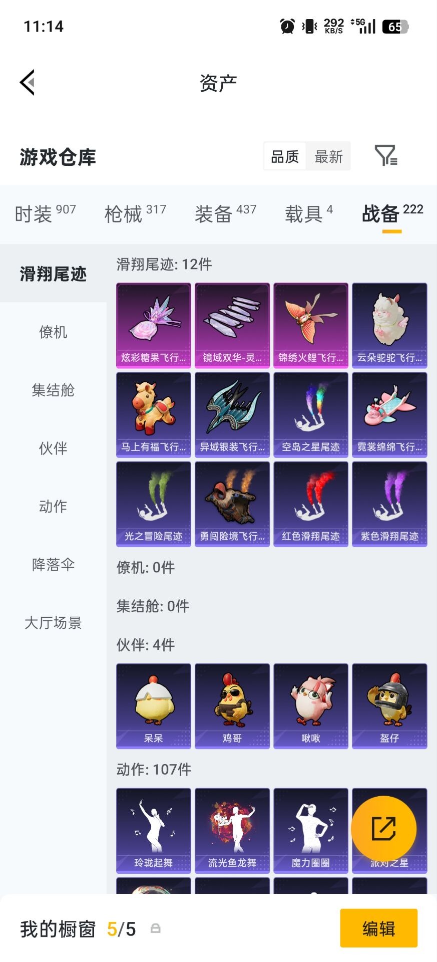 WZCMW4214850王者荣耀账号详情图14