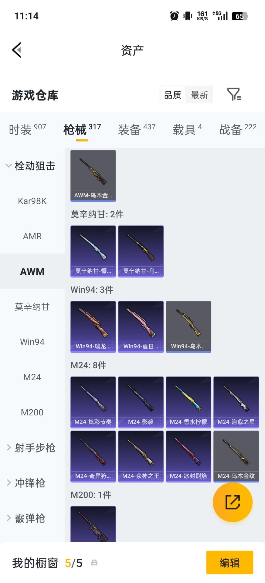 WZCMW4214850王者荣耀账号详情图16