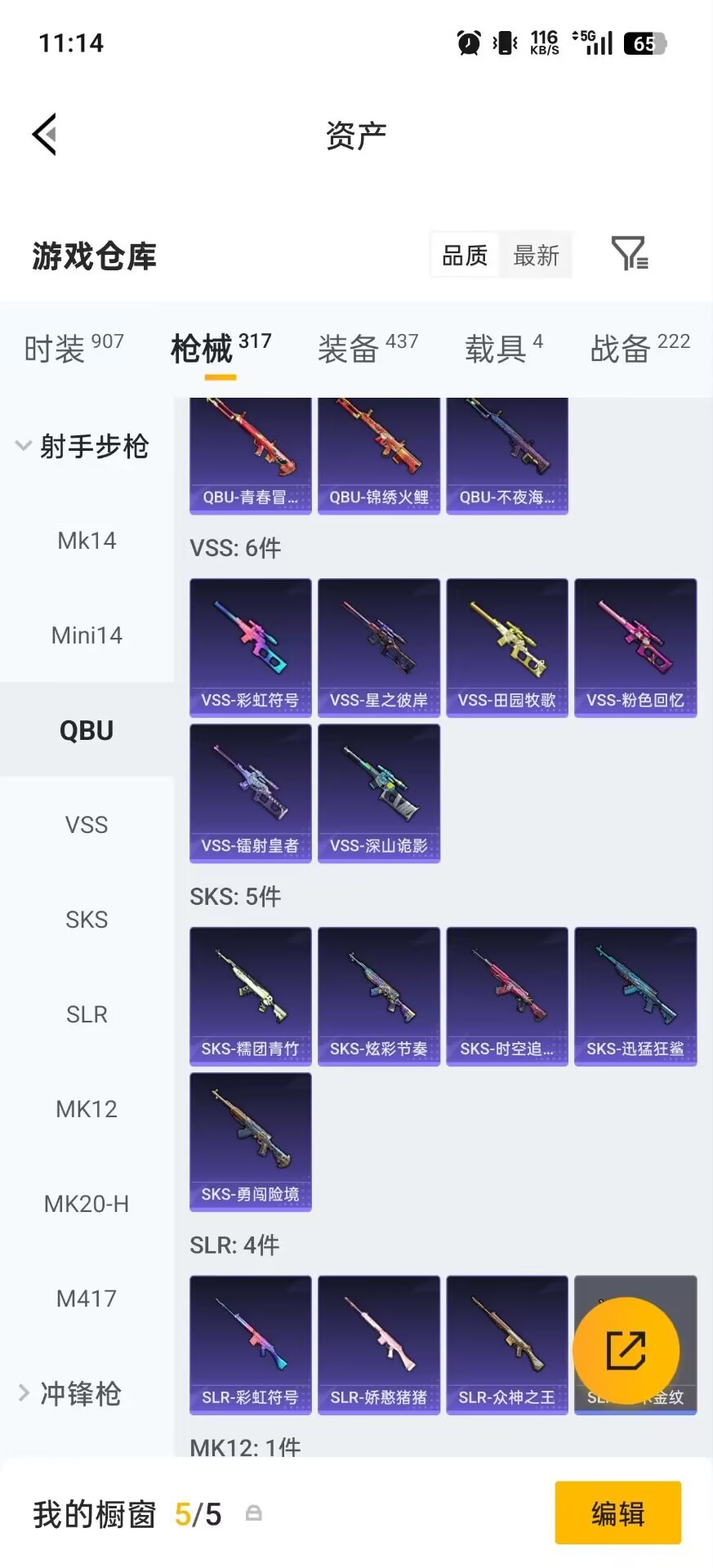 WZCMW4214850王者荣耀账号详情图26