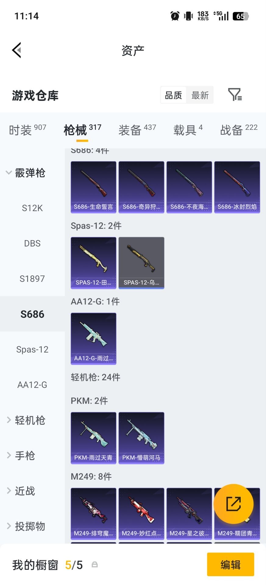 WZCMW4214850王者荣耀账号详情图27