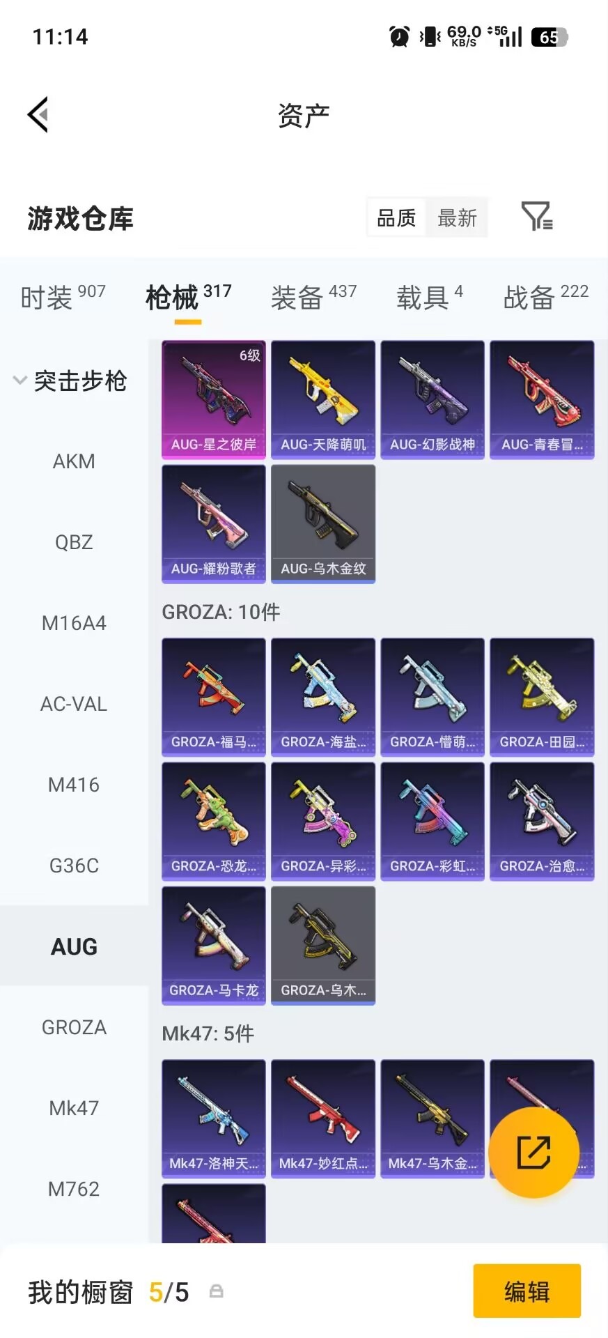 WZCMW4214850王者荣耀账号详情图28