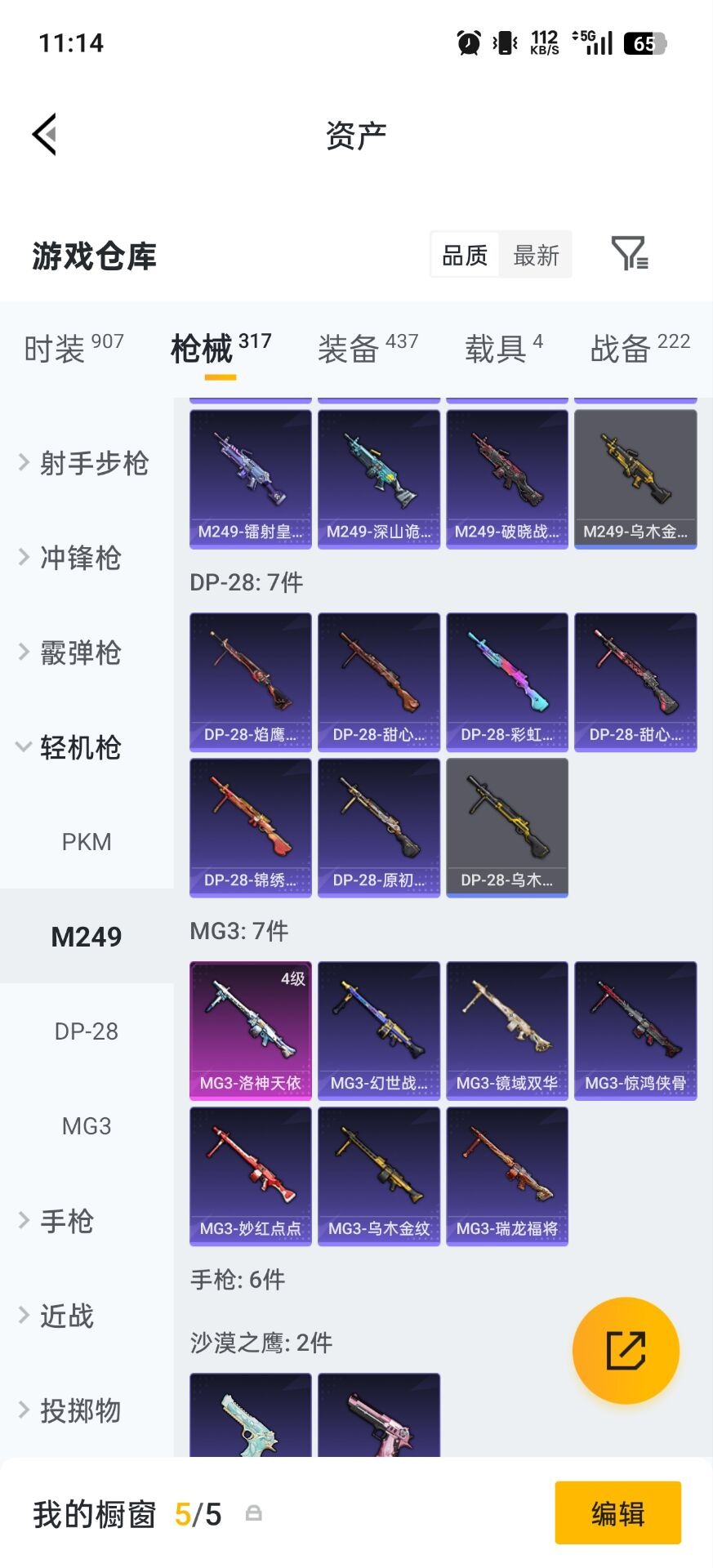 WZCMW4214850王者荣耀账号详情图30