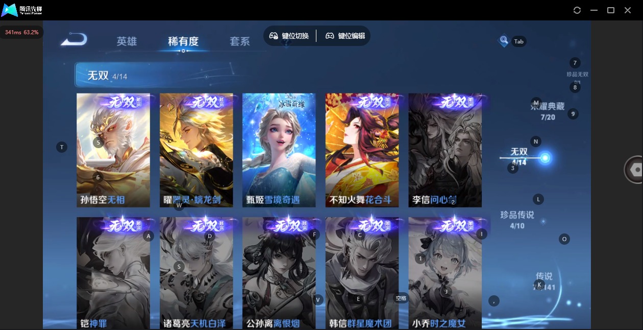 WZCMW4214850王者荣耀账号详情图32