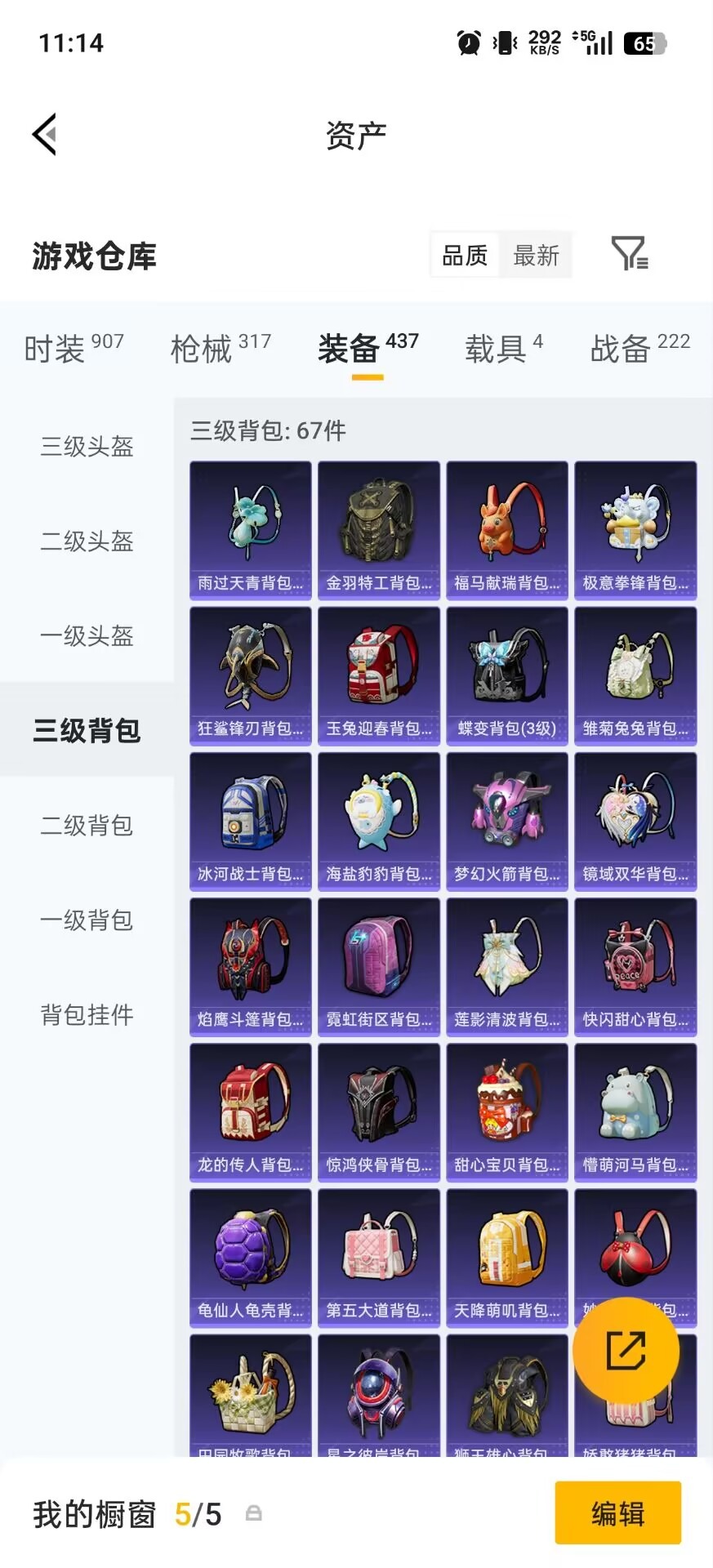 WZCMW4214850王者荣耀账号详情图40