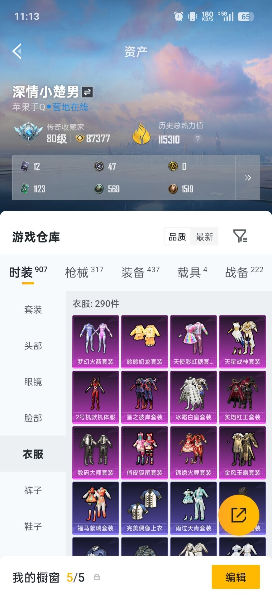 WZCMW4214850王者荣耀账号详情图41