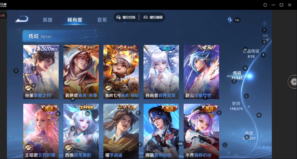 WZCMW4214850王者荣耀账号详情图42