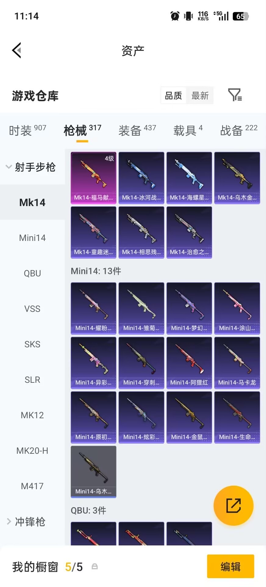 WZCMW4214850王者荣耀账号详情图47