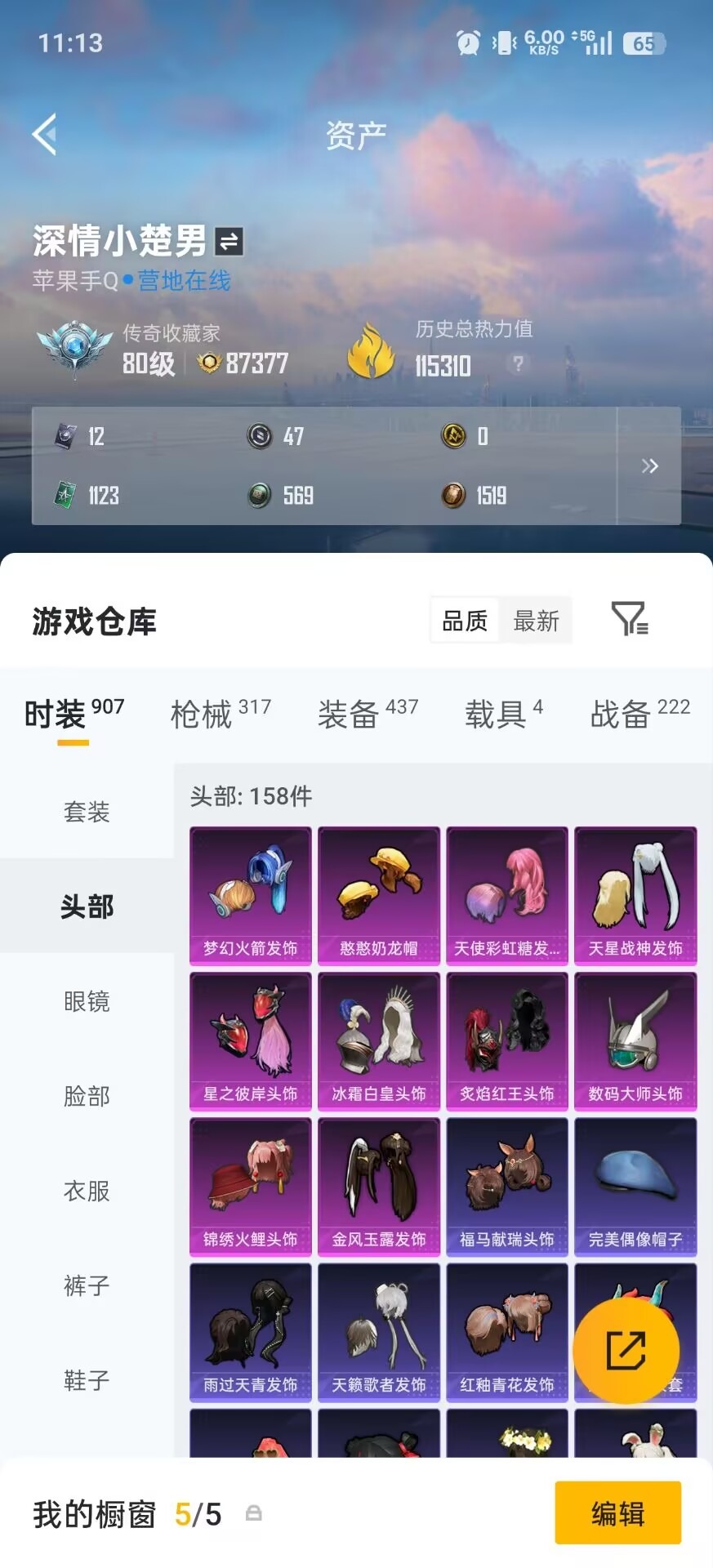 WZCMW4214850王者荣耀账号详情图48