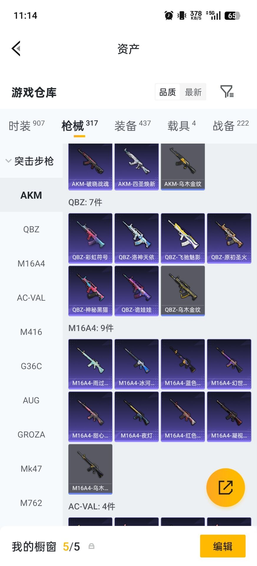 WZCMW4214850王者荣耀账号详情图53