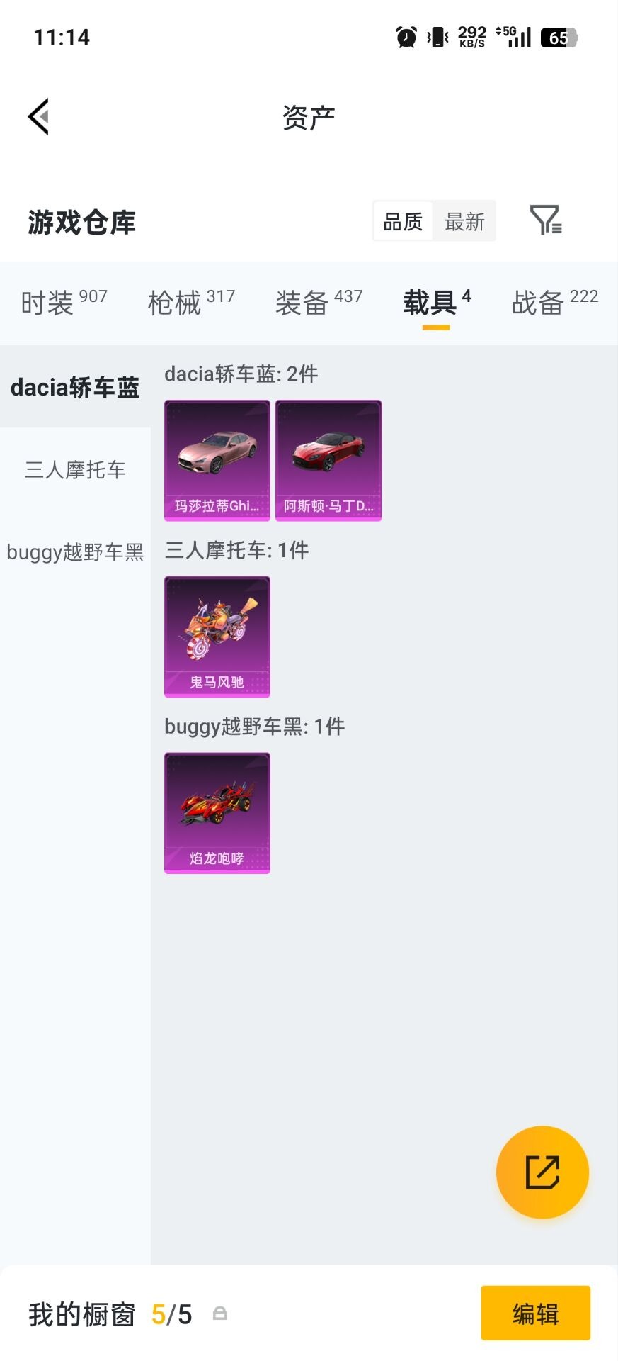 WZCMW4214850王者荣耀账号详情图56