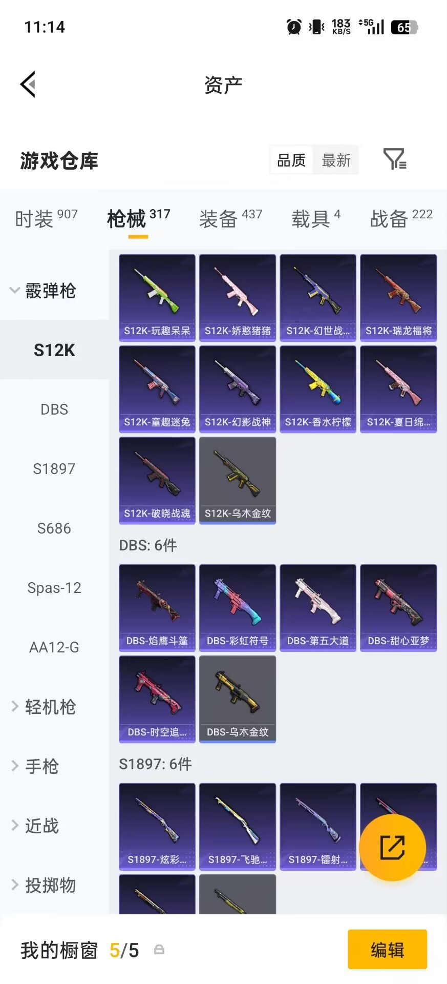 WZLX4226225王者荣耀账号详情图8