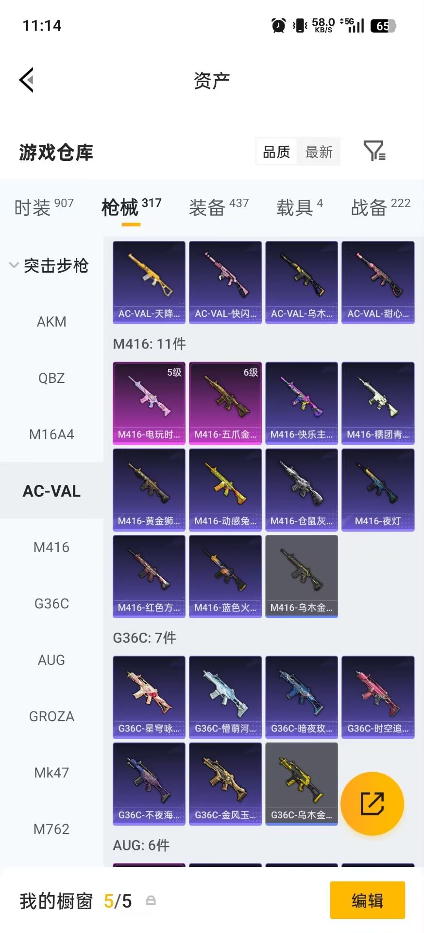 WZLX4226225王者荣耀账号详情图13