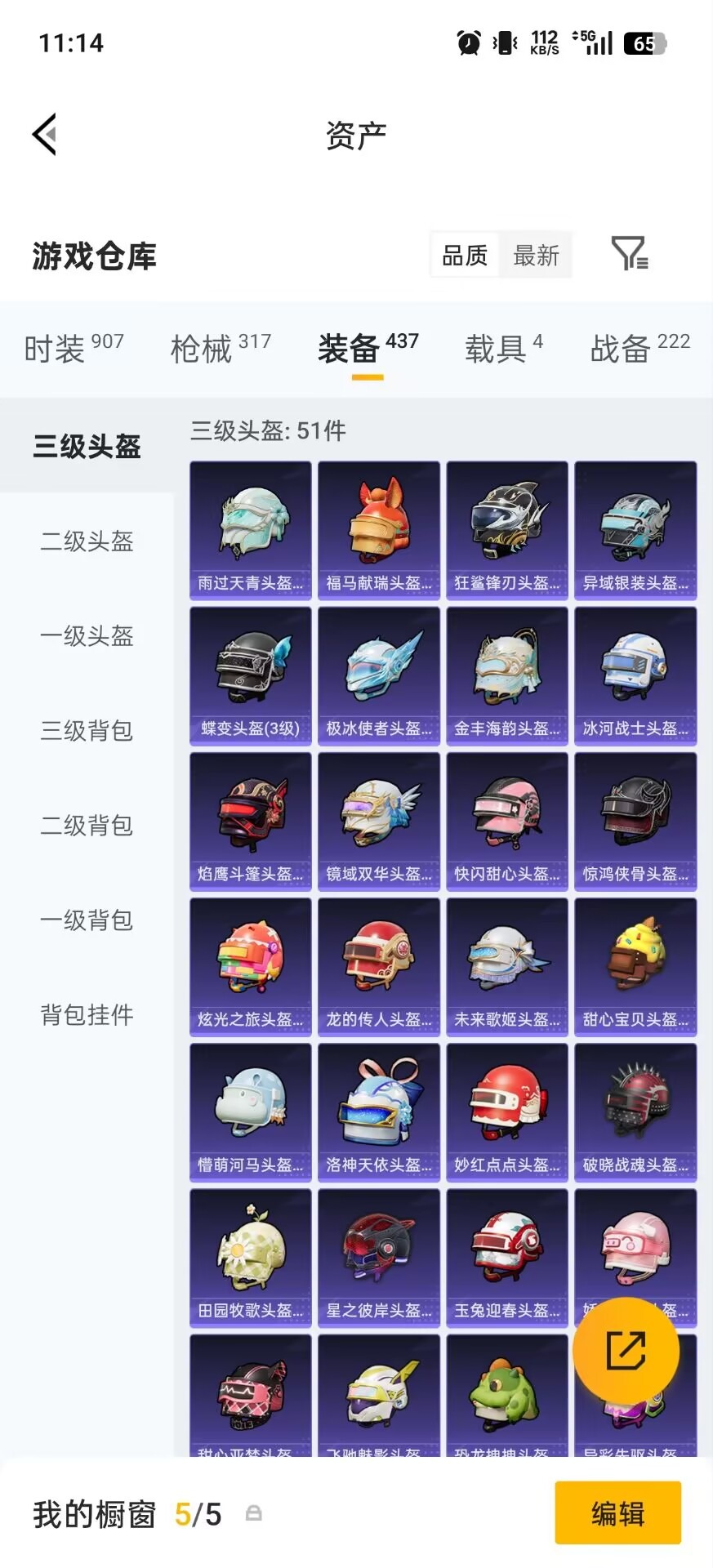 WZLX4226225王者荣耀账号详情图21