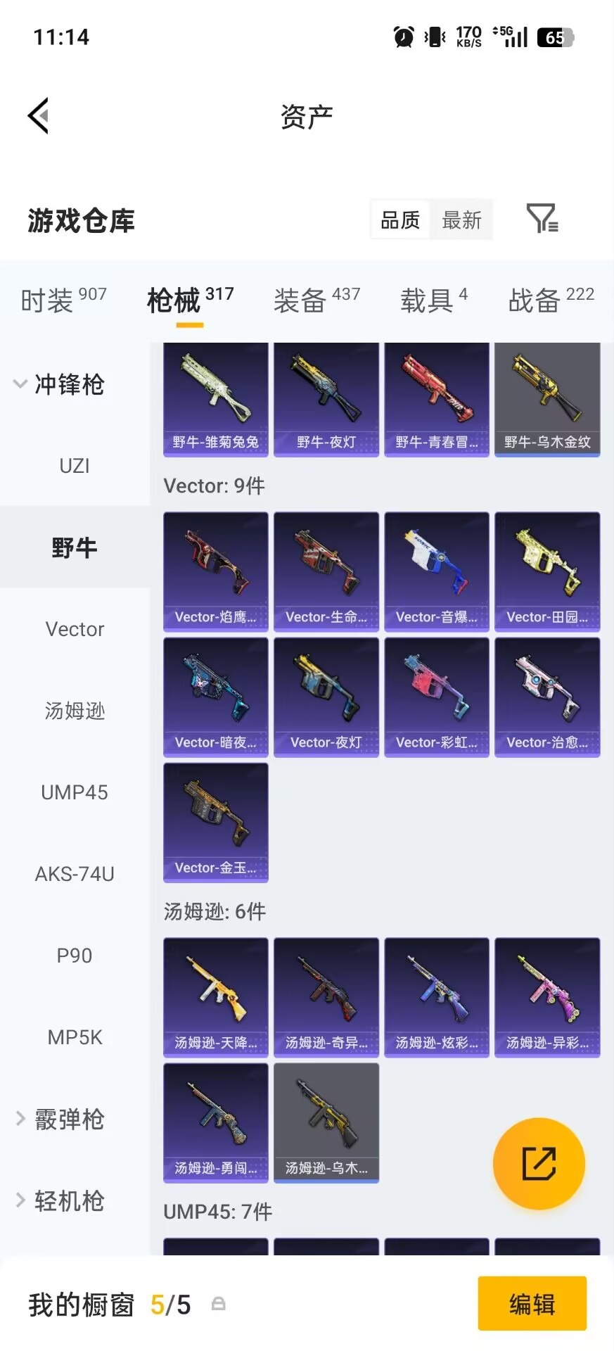 WZLX4226225王者荣耀账号详情图25