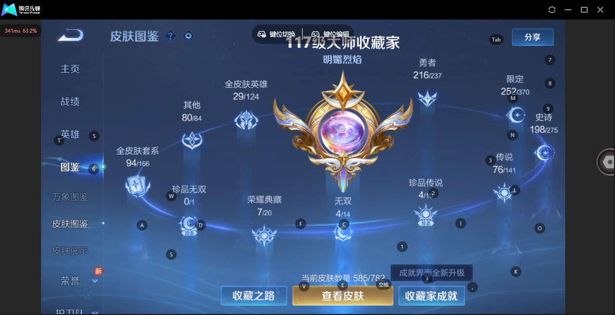 WZLX4226225王者荣耀账号详情图31