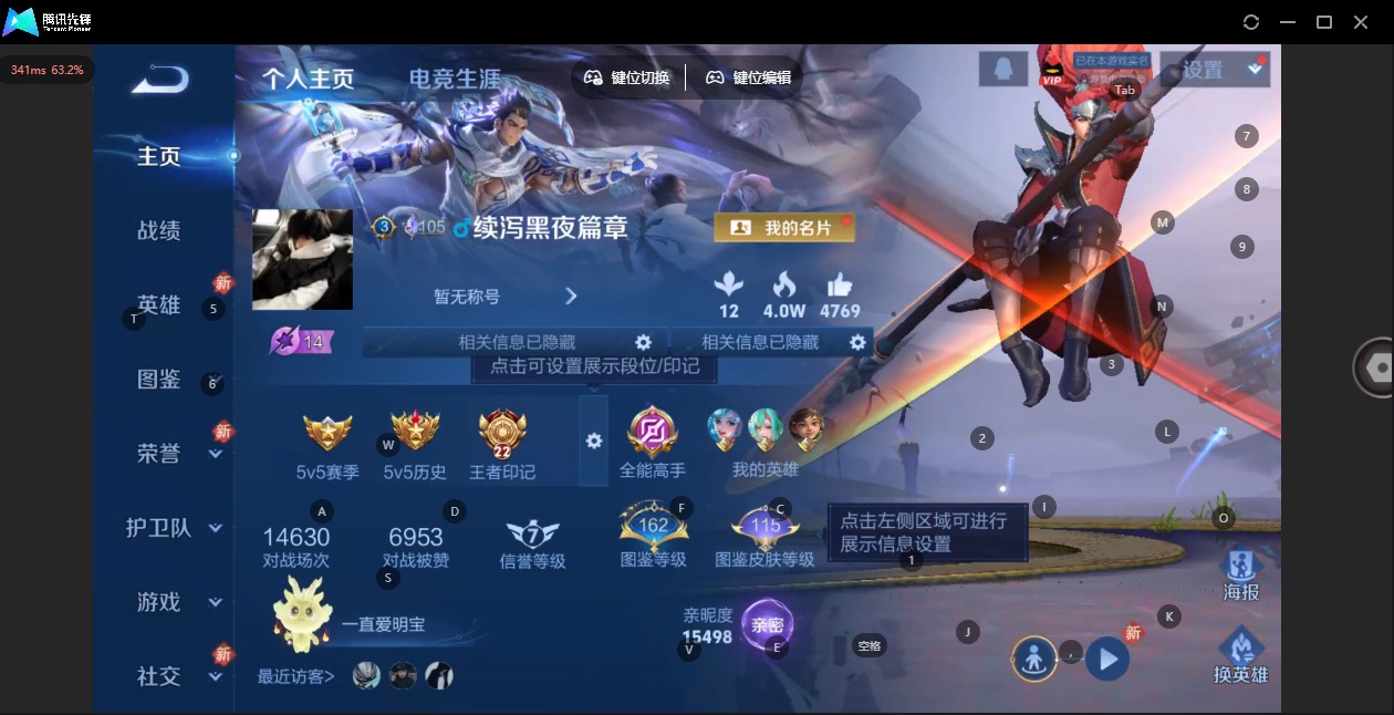 WZLX4226225王者荣耀账号详情图36