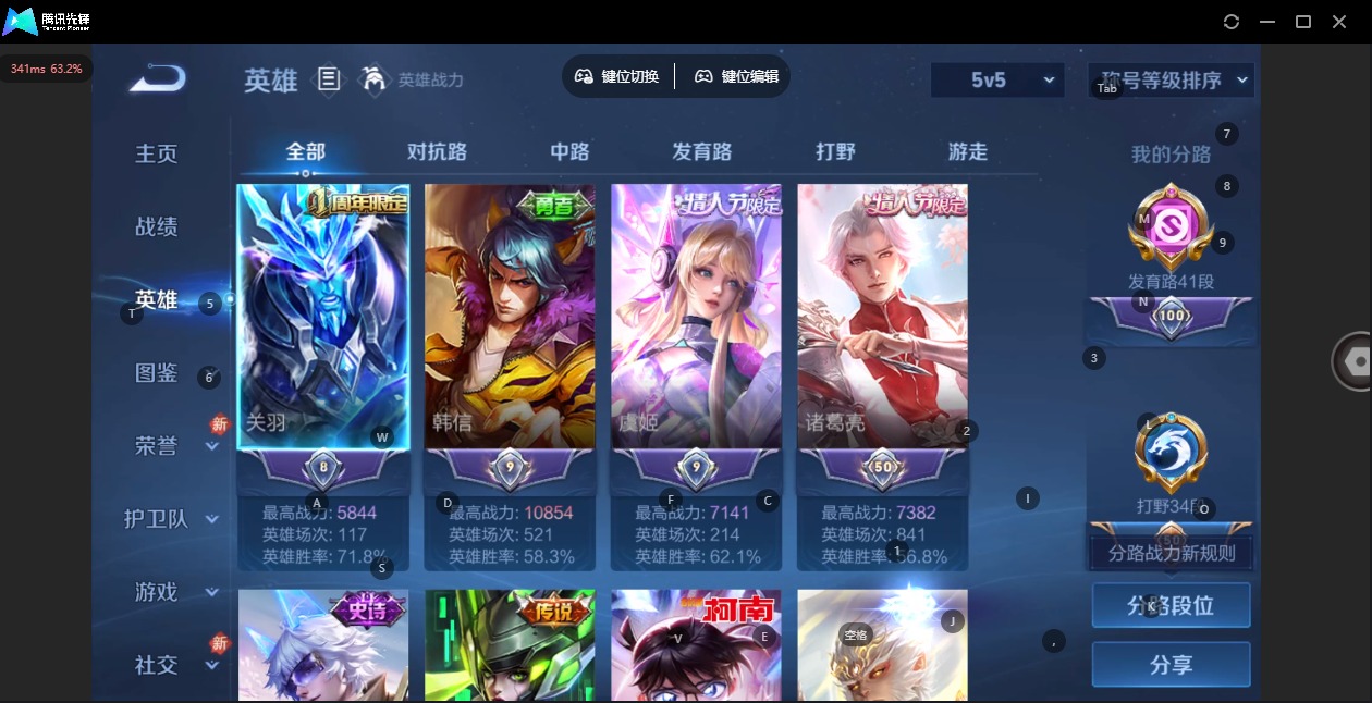 WZLX4226225王者荣耀账号详情图52